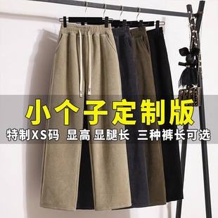 小个子裤子窄版阔腿裤女冬季新款高腰八分裤显高加绒雪尼尔直筒裤