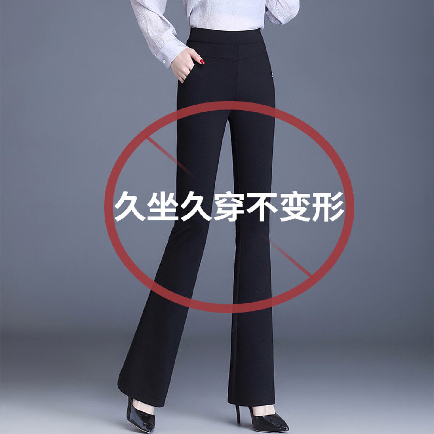 黑色喇叭裤女高腰显瘦裤子春季新款马蹄裤女士修身弹力微喇西装裤