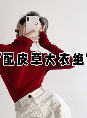 红色新年毛衣秋冬内搭高领打底衫紧身高弹高领针织衫上衣0115k