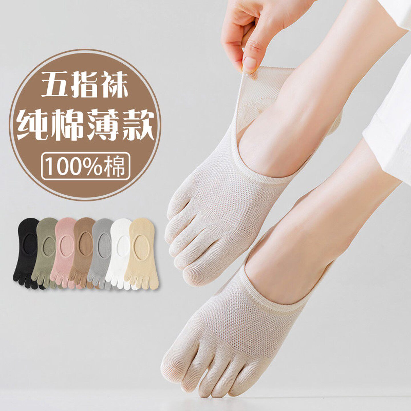 五指袜子女船袜夏季薄款纯棉秋天防臭短筒浅口女士运动脚趾分趾袜