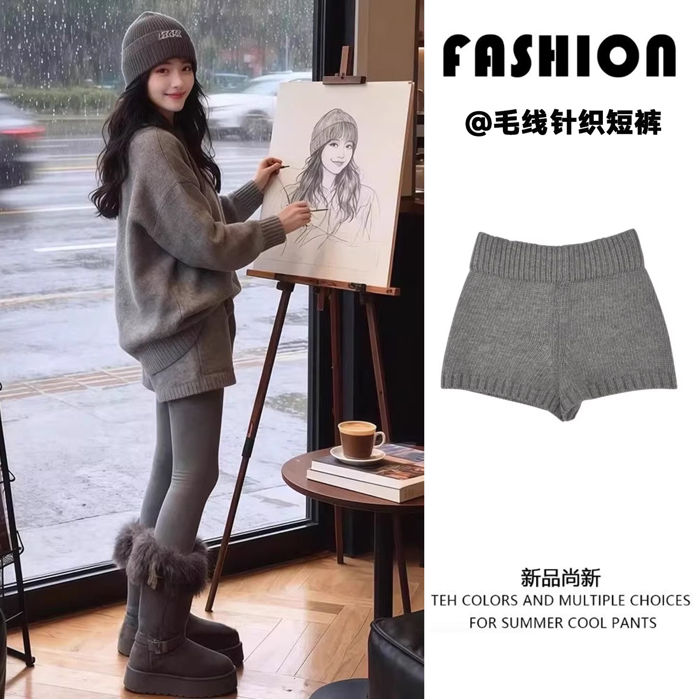 灰色针织短裤女冬季外穿毛线热裤2025新款配靴子高腰软糯包臀靴裤,女装/女士精品,休闲裤,淘宝优惠券,粉丝福利购,淘宝优惠卷