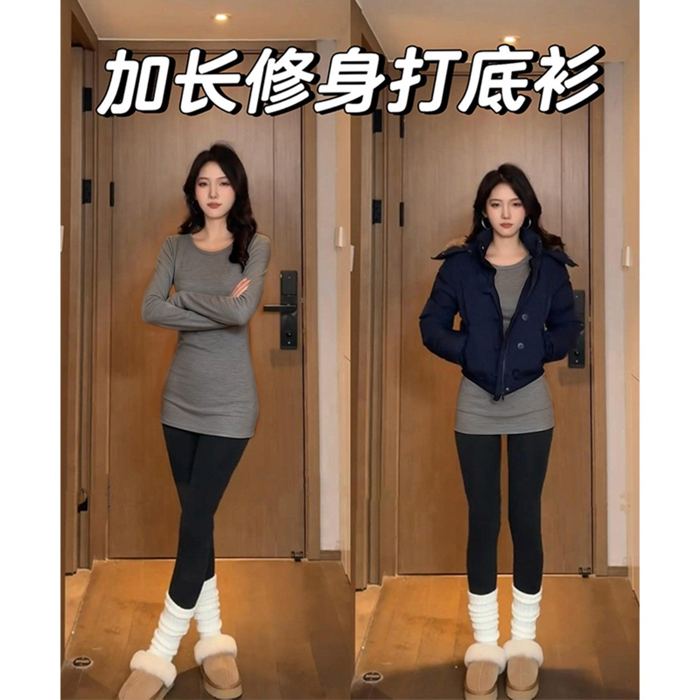 灰色中长款内搭德绒打底衫女秋冬加绒修身羽绒服内搭遮屁股上衣