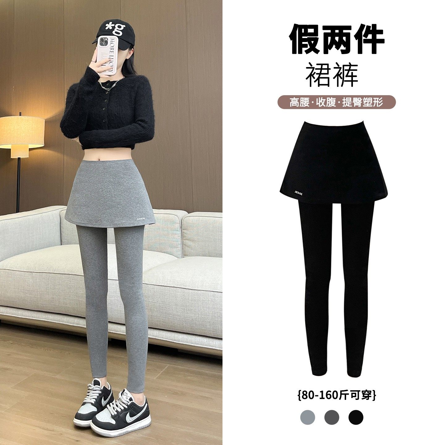 灰色假两件打底裤女外穿秋冬季加绒加厚保暖裙裤紧身显瘦小脚裤裙,女装/女士精品,打底裤,淘宝优惠券,粉丝福利购,淘宝优惠卷