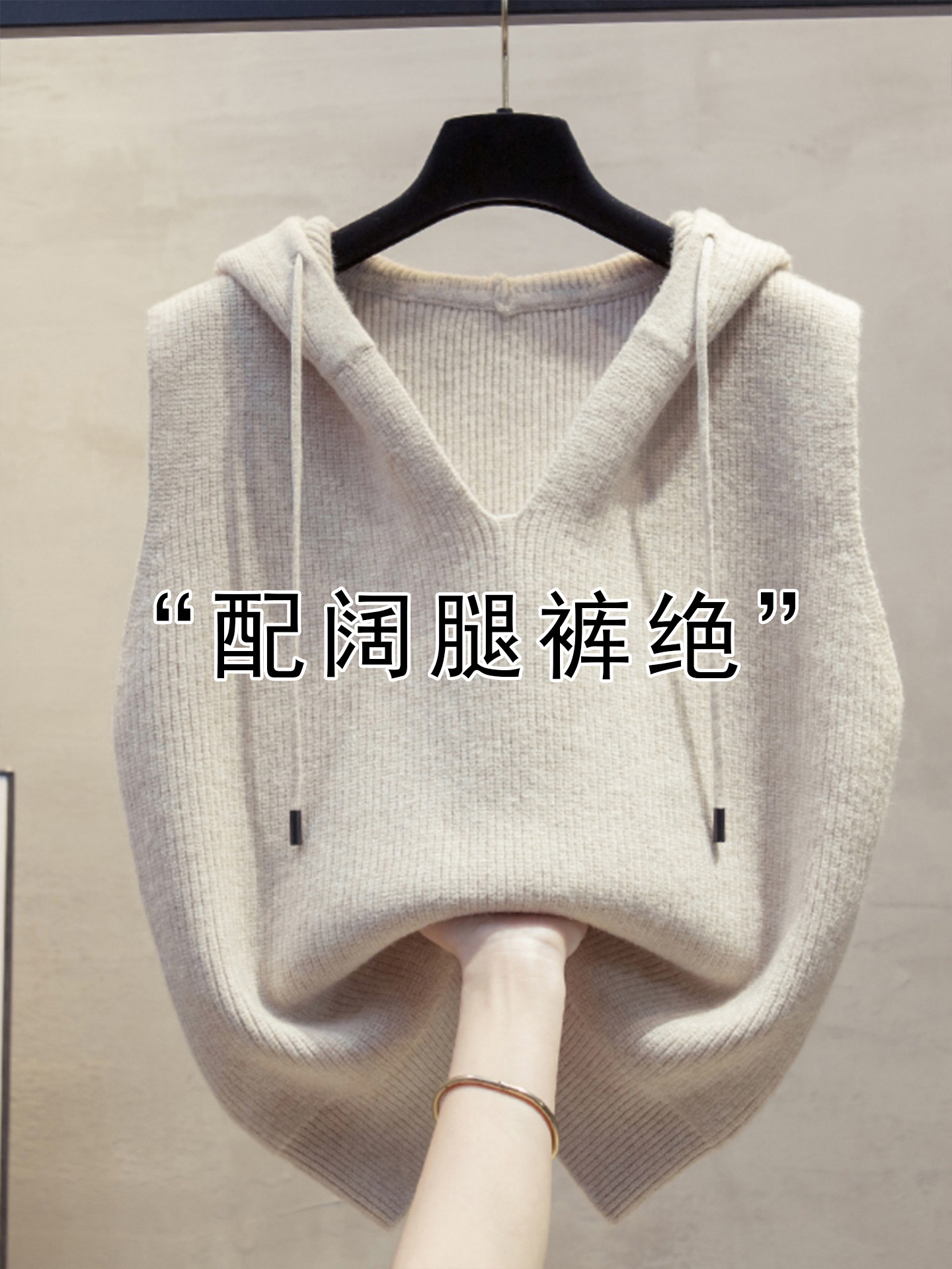 杏色连帽针织马甲背心女2025秋冬新款宽松外穿马夹叠穿内搭毛衣