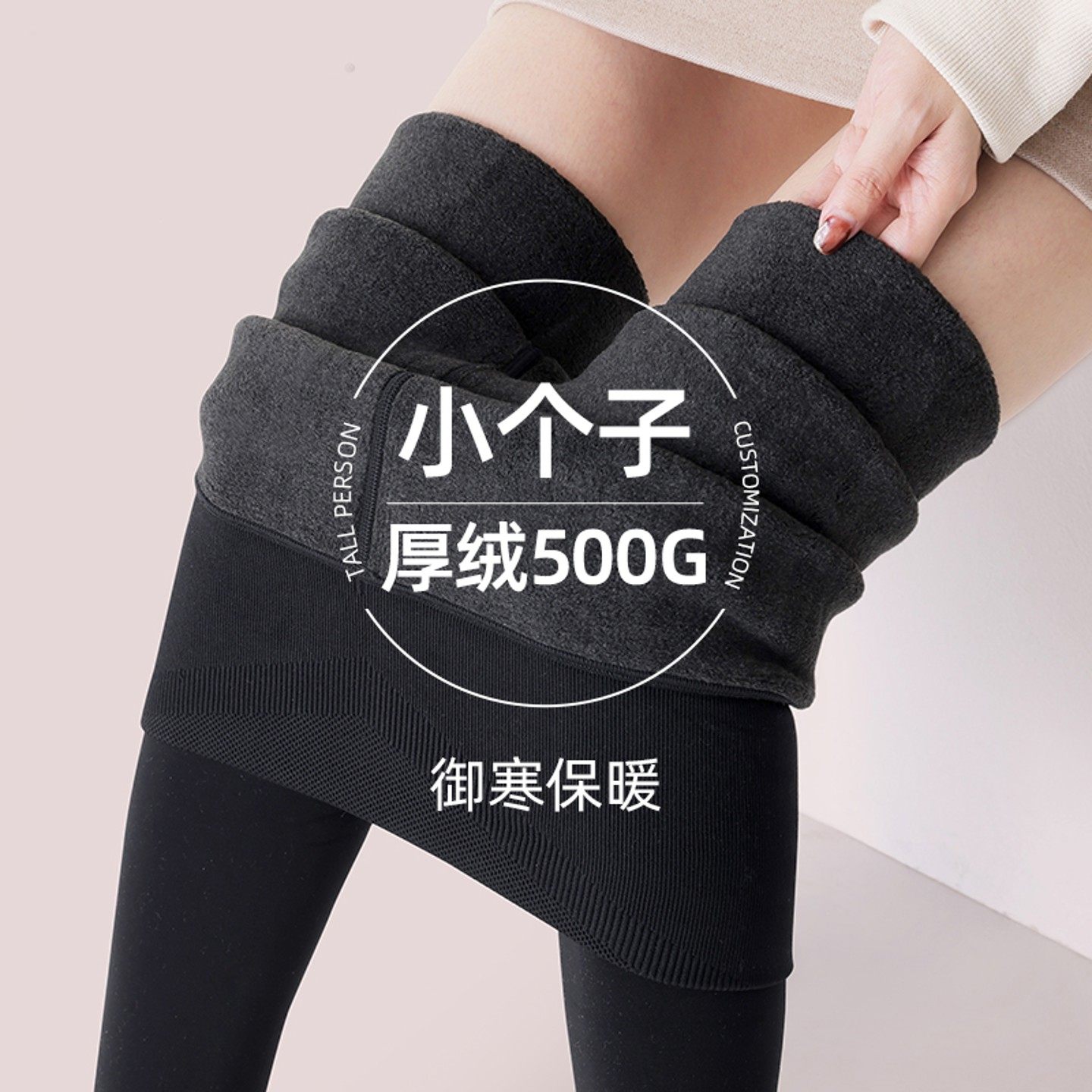 小个子黑色打底裤女外穿秋冬季加绒加厚保暖棉裤特厚500g连裤袜