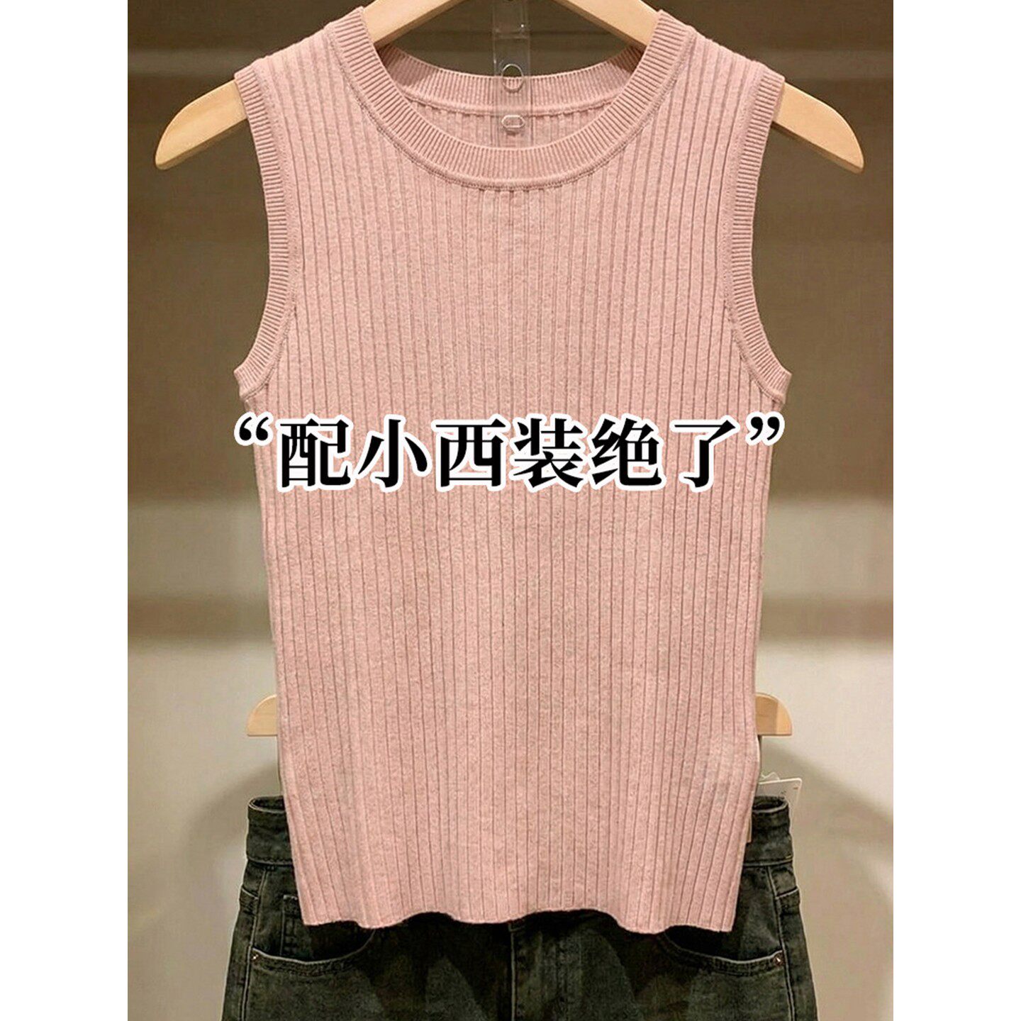 粉色冰丝针织吊带背心女内搭外穿大码显瘦无袖T恤打底衫西装内搭