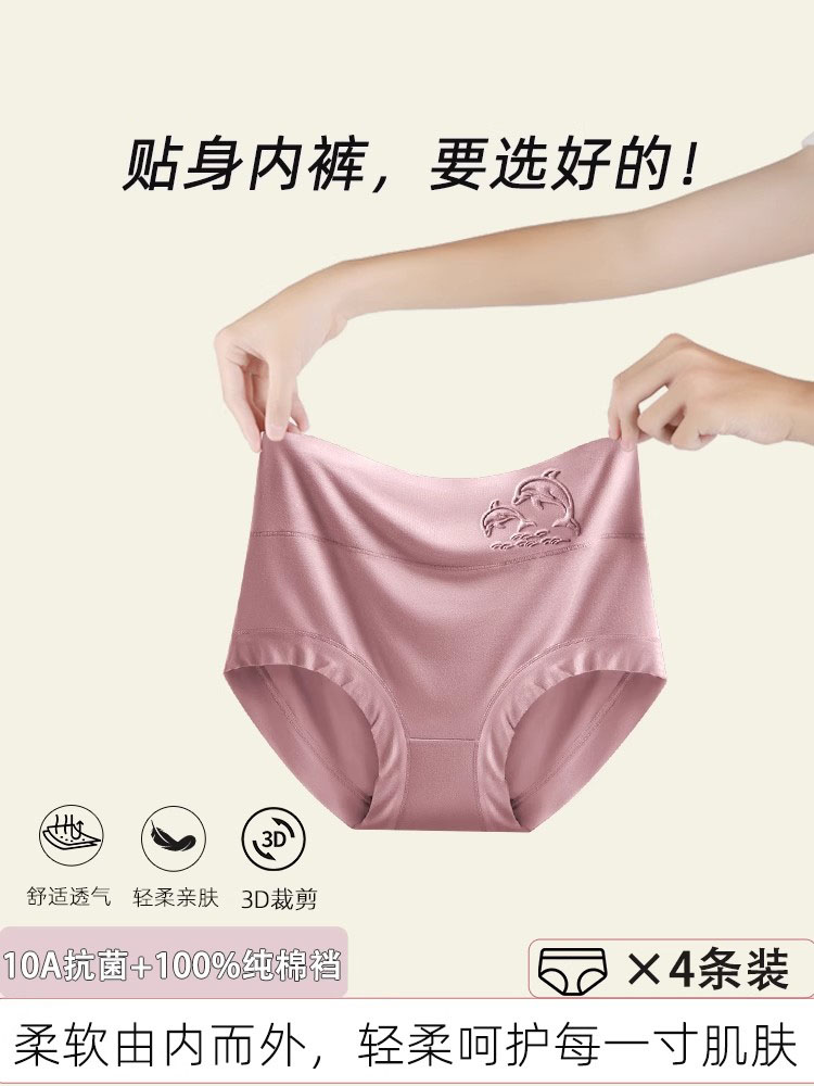 莫代尔内裤女舒适透气弹力大码女士不夹屁屁不卡裆中高腰三角裤