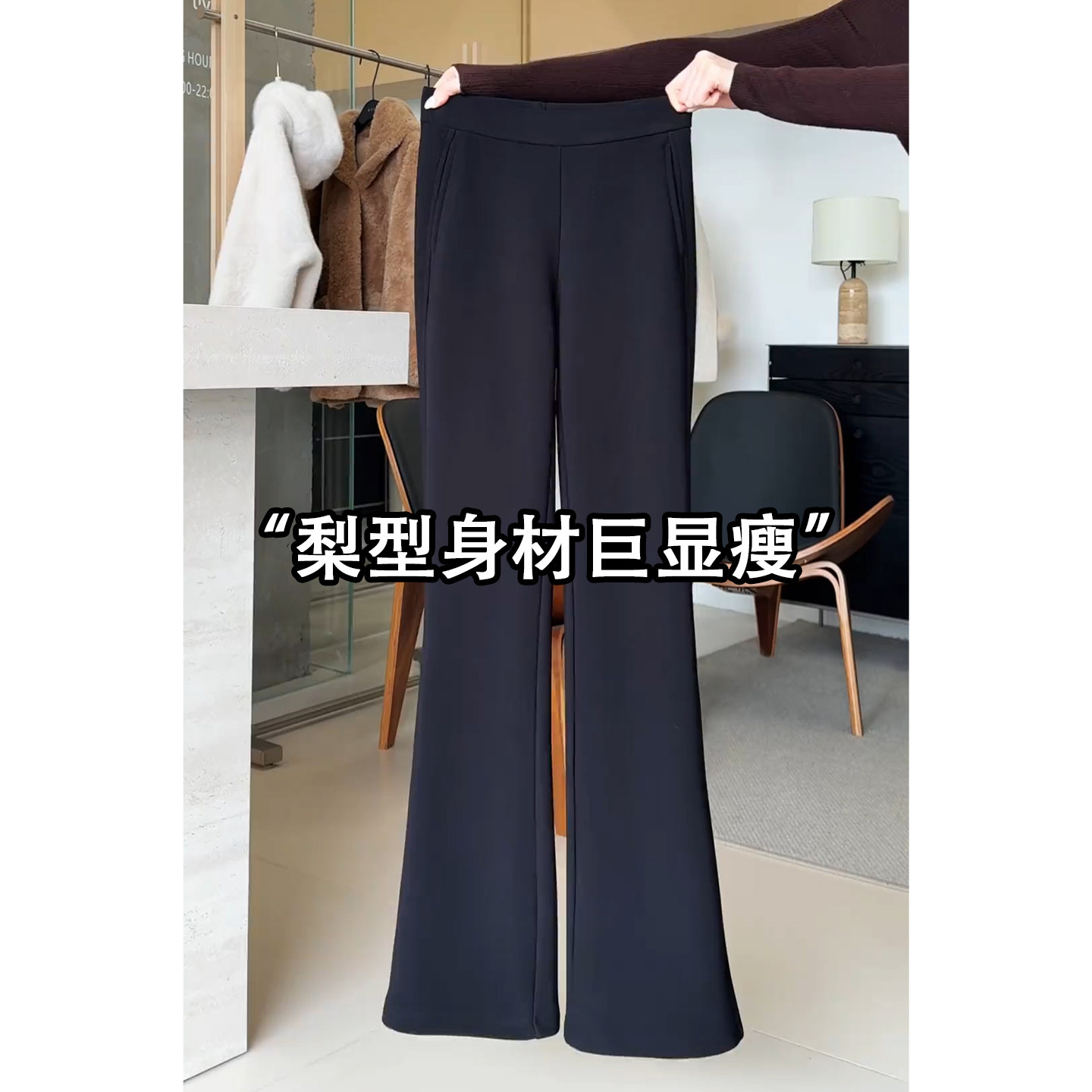 加绒加厚黑色喇叭裤女秋冬新款高腰显瘦梨型身材马蹄裤微喇西装裤
