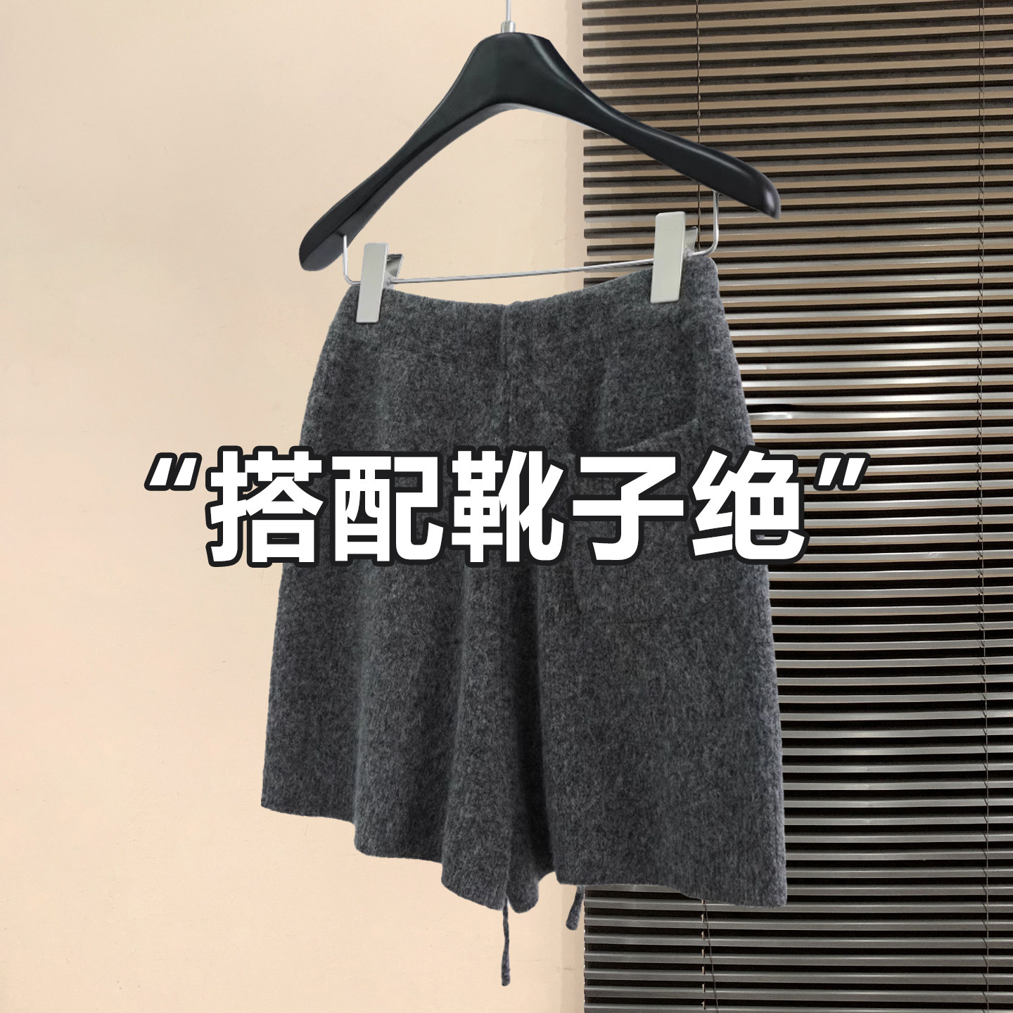 深灰色毛线短裤女秋冬新款配靴子外穿靴裤软糯垂感打底针织阔腿裤