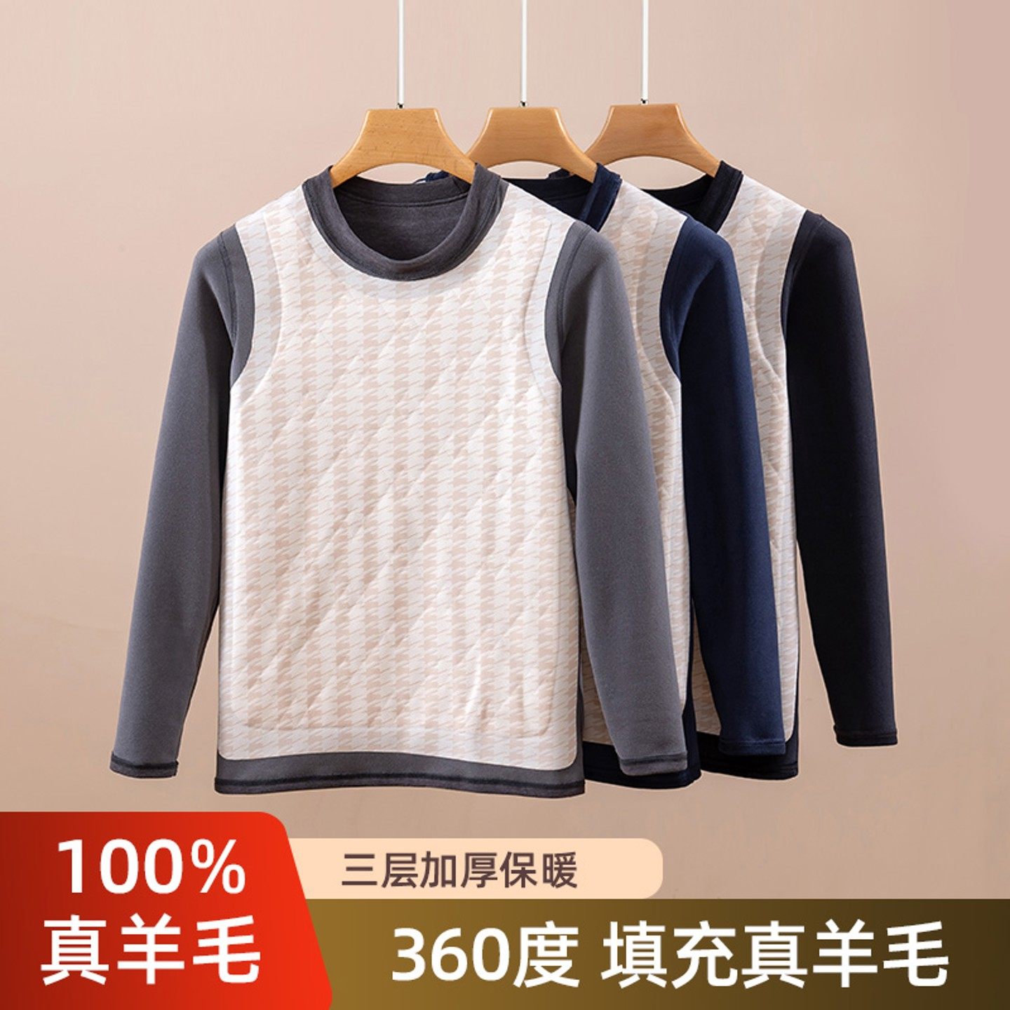 男士保暖内衣秋冬羊毛特厚德绒秋衣新款加绒加厚内穿长袖打底上衣