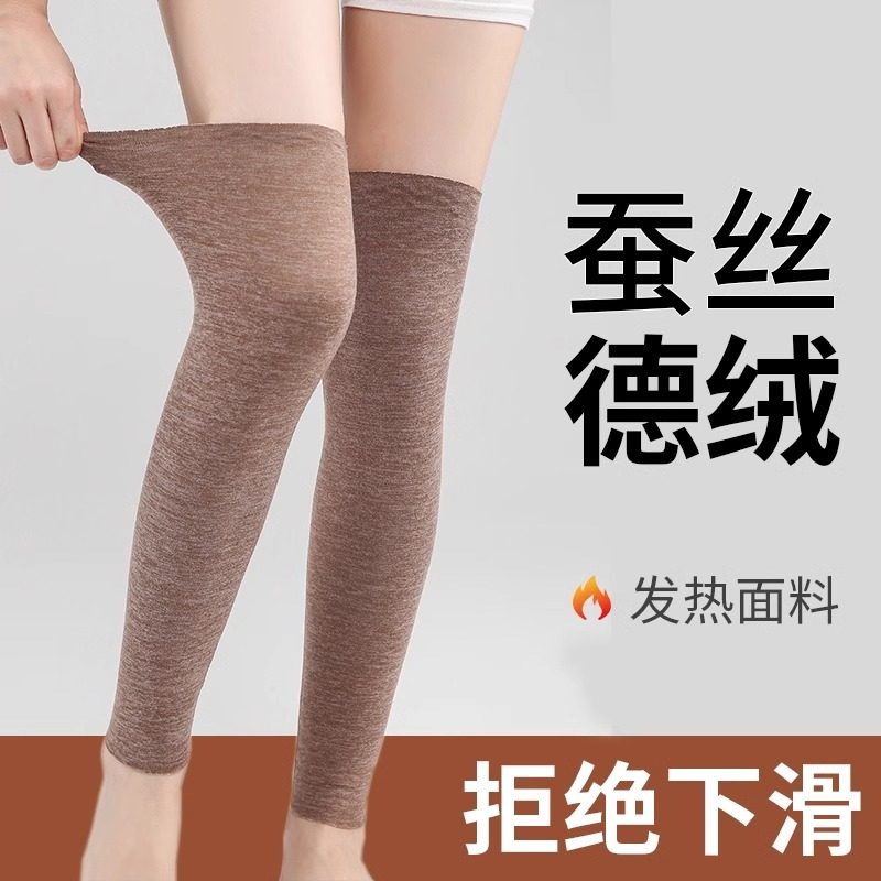 秋冬德绒护膝盖保暖老寒腿男女袜套膝关节老人加长护腿长筒护套,女士内衣/男士内衣/家居服,长筒袜,淘宝优惠券,粉丝福利购,淘宝优惠卷