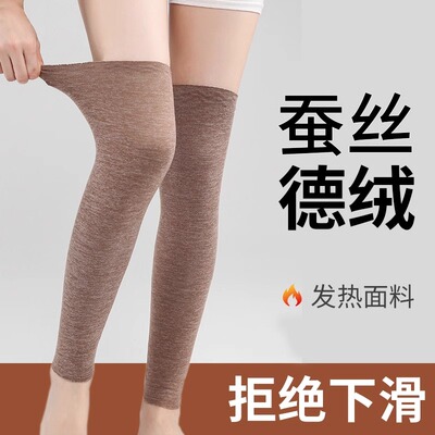 秋冬德绒护膝盖保暖老寒腿男女袜套膝关节老人加长护腿长筒护套