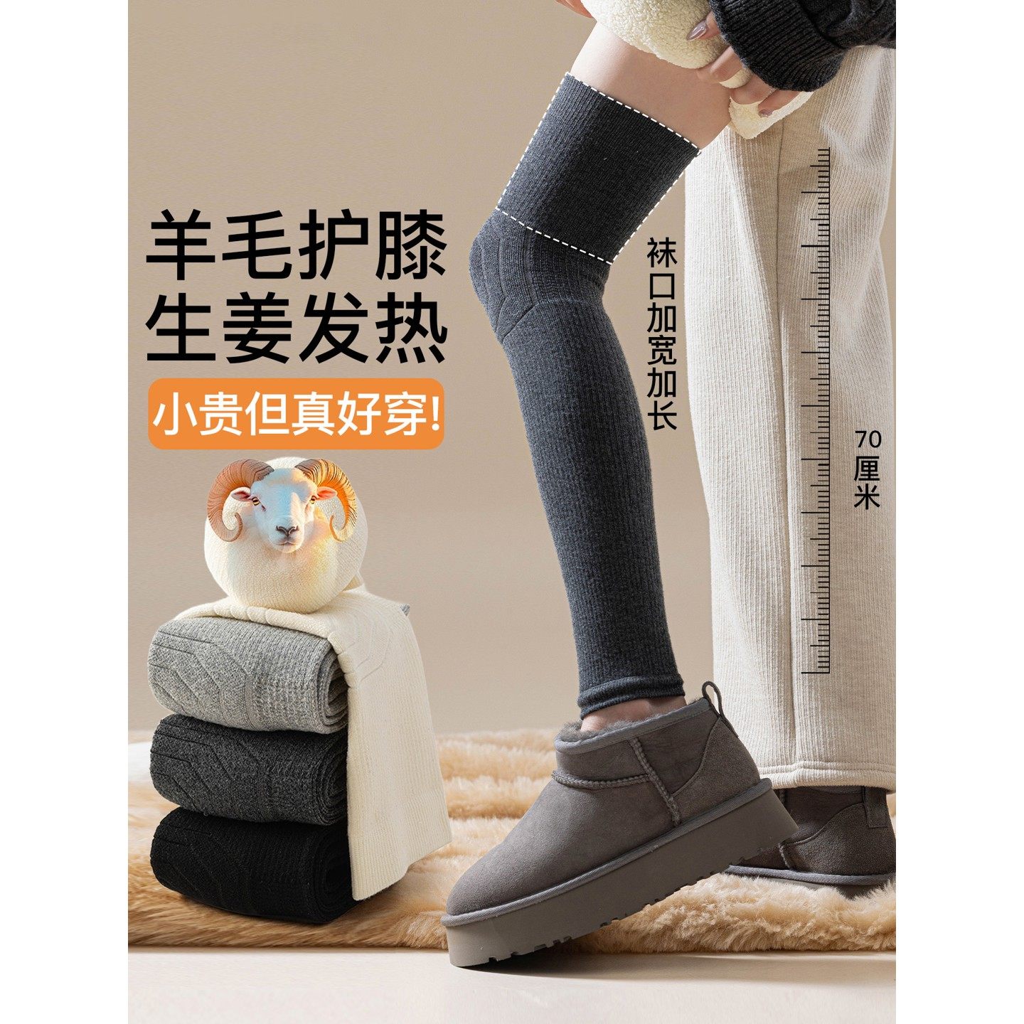 羊毛护膝护腿长筒袜套女秋冬防滑过膝大腿袜防寒老寒腿保暖腿套,女士内衣/男士内衣/家居服,长筒袜,淘宝优惠券,粉丝福利购,淘宝优惠卷