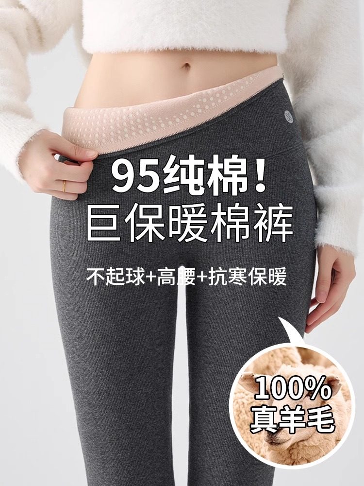羊毛蚕丝棉裤女冬季加绒加厚外穿高腰特厚打底裤哈尔滨东北保暖裤,女装/女士精品,打底裤,淘宝优惠券,粉丝福利购,淘宝优惠卷
