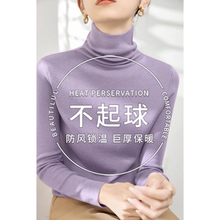 高级紫色软糯不起球堆堆高领毛衣女秋冬新款配羊毛大衣针织打底衫