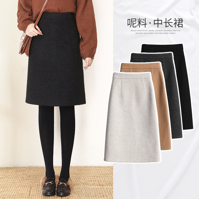 到膝盖的半身裙女秋冬天配毛衣中长款加厚高腰毛呢过膝a字包臀裙