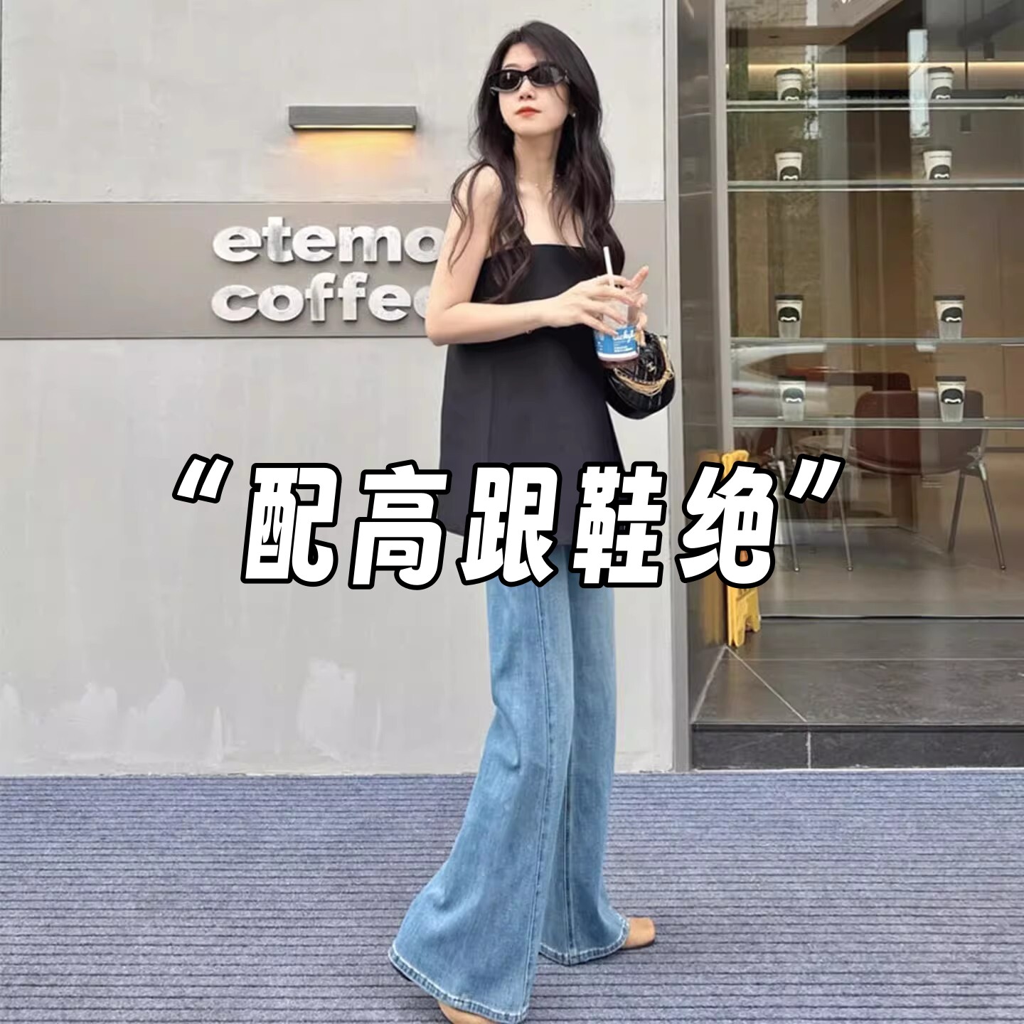 浅蓝色高腰阔腿牛仔裤女春秋新款高腰宽松直筒配高跟鞋拖地喇叭裤