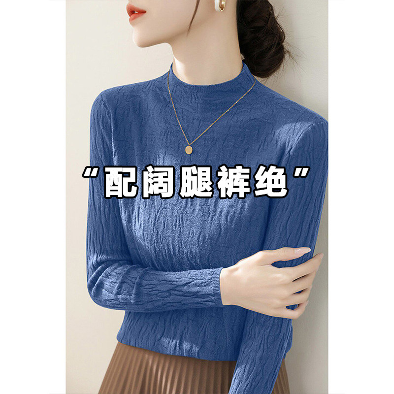 欧货蓝色半高领针织打底衫女春秋2026新款内搭修身长袖T恤上衣