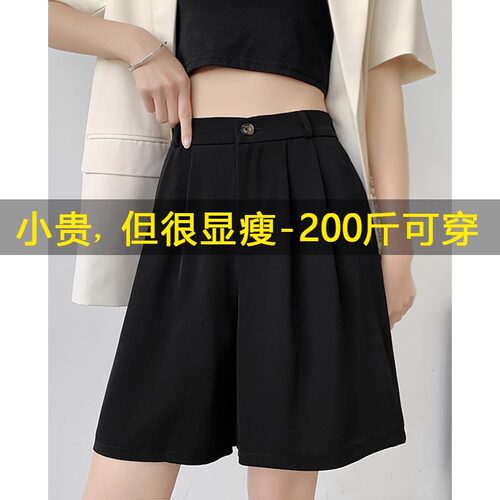黑色五分西装裤女夏季新款大码裤子a字阔腿短裤高腰显瘦休闲中裤