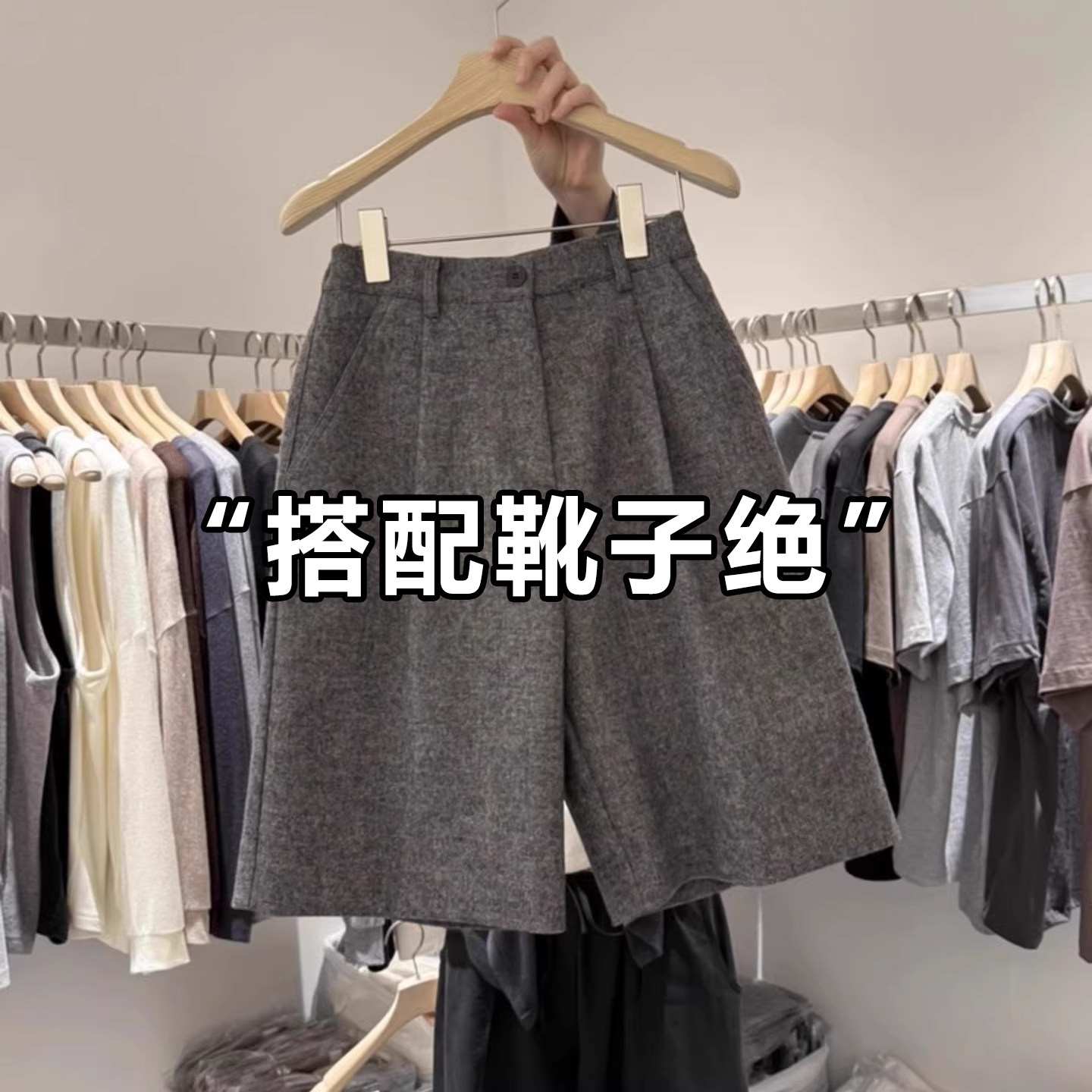 松紧腰毛呢短裤女秋冬新款配靴子外穿靴裤韩国东大门五分裤中裤,女装/女士精品,休闲裤,淘宝优惠券,粉丝福利购,淘宝优惠卷