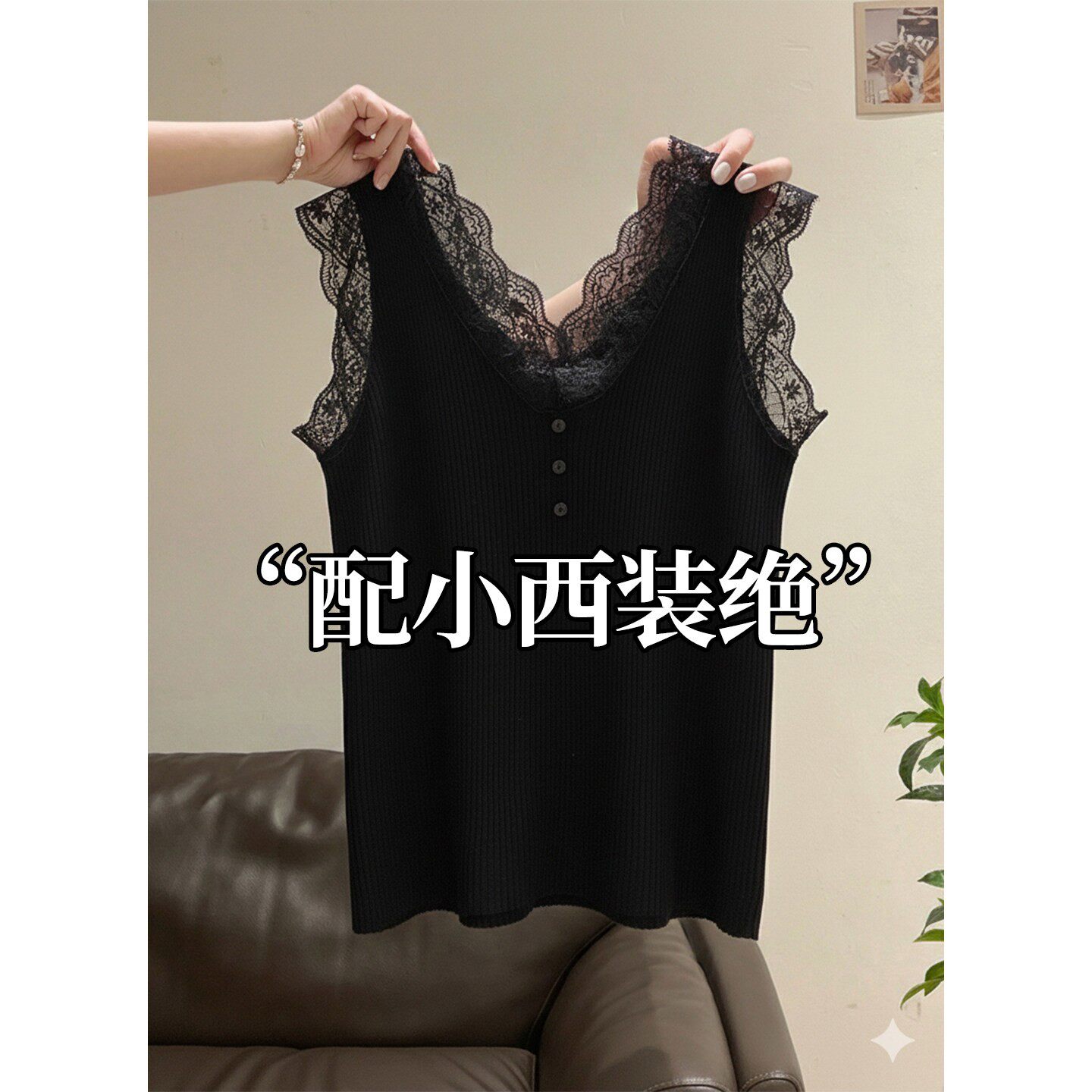 黑色V领蕾丝吊带背心女无胸垫大码欧货无袖T恤打底衫坎肩西装内搭