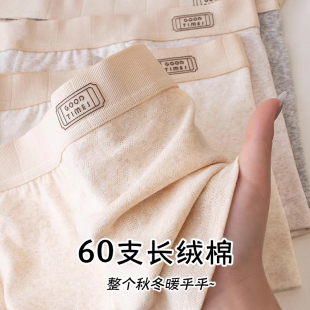 纯棉抗菌男式 内裤 四角裤 舒适高端男款 头 6条 秋冬男生裤 男士