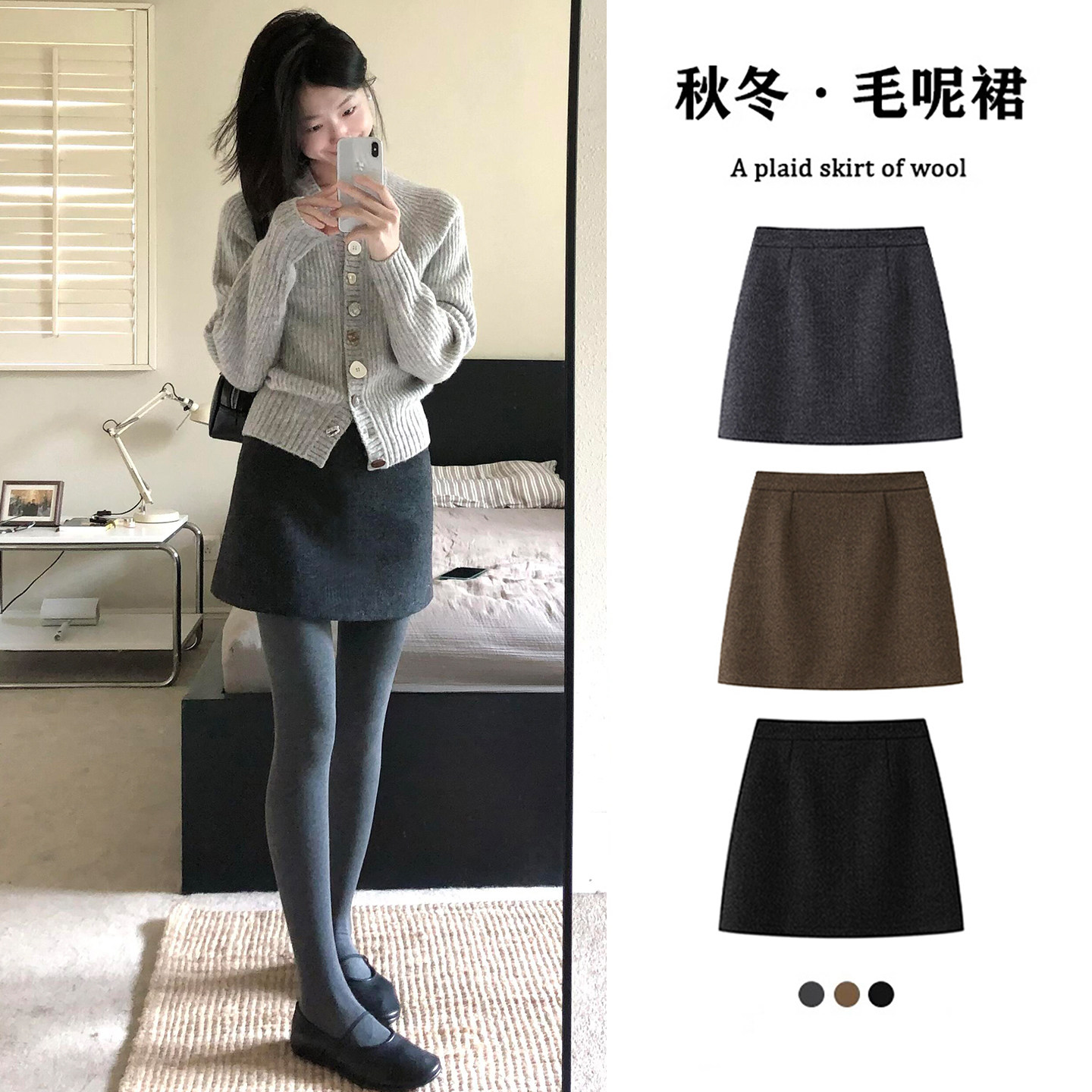 灰色毛呢半身裙女秋冬高腰显瘦小个子修身a字裙防走光包臀短裙,女装/女士精品,半身裙,淘宝优惠券,粉丝福利购,淘宝优惠卷