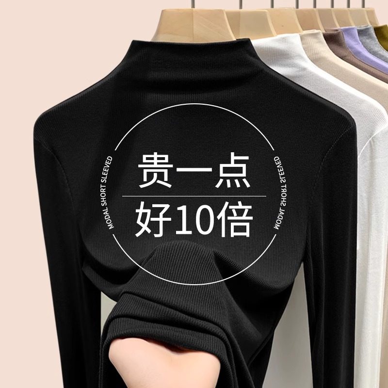 黑色半高领打底衫女内搭秋冬洋气显瘦莫代尔长袖T恤加绒保暖上衣