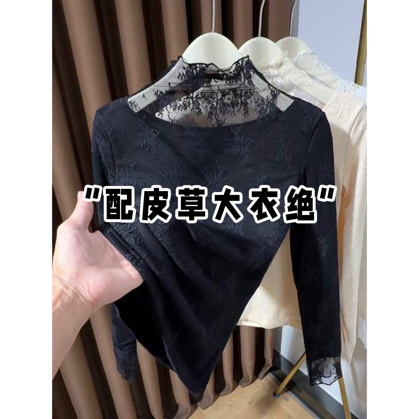 黑色半高领加绒蕾丝打底衫女秋冬保暖叠穿皮草内搭木耳边网纱上衣