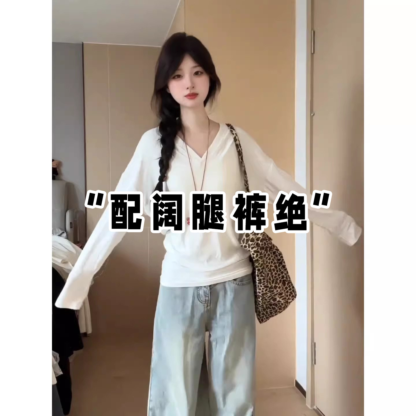 韩系温柔慵懒风V领蝙蝠袖T恤女春季宽松显瘦白色打底衫长袖上衣