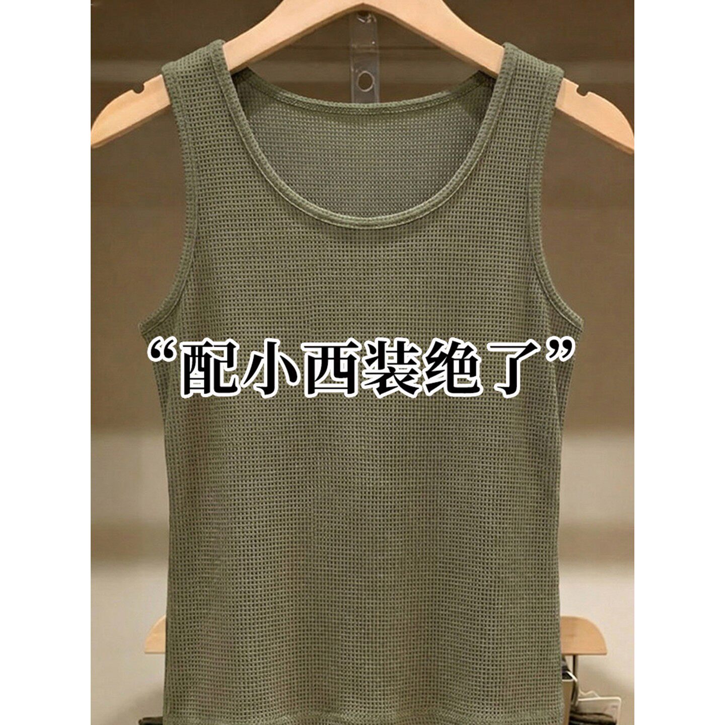 军绿色华夫格吊带背心女宽肩带外穿无袖T恤宽松打底衫西装内搭
