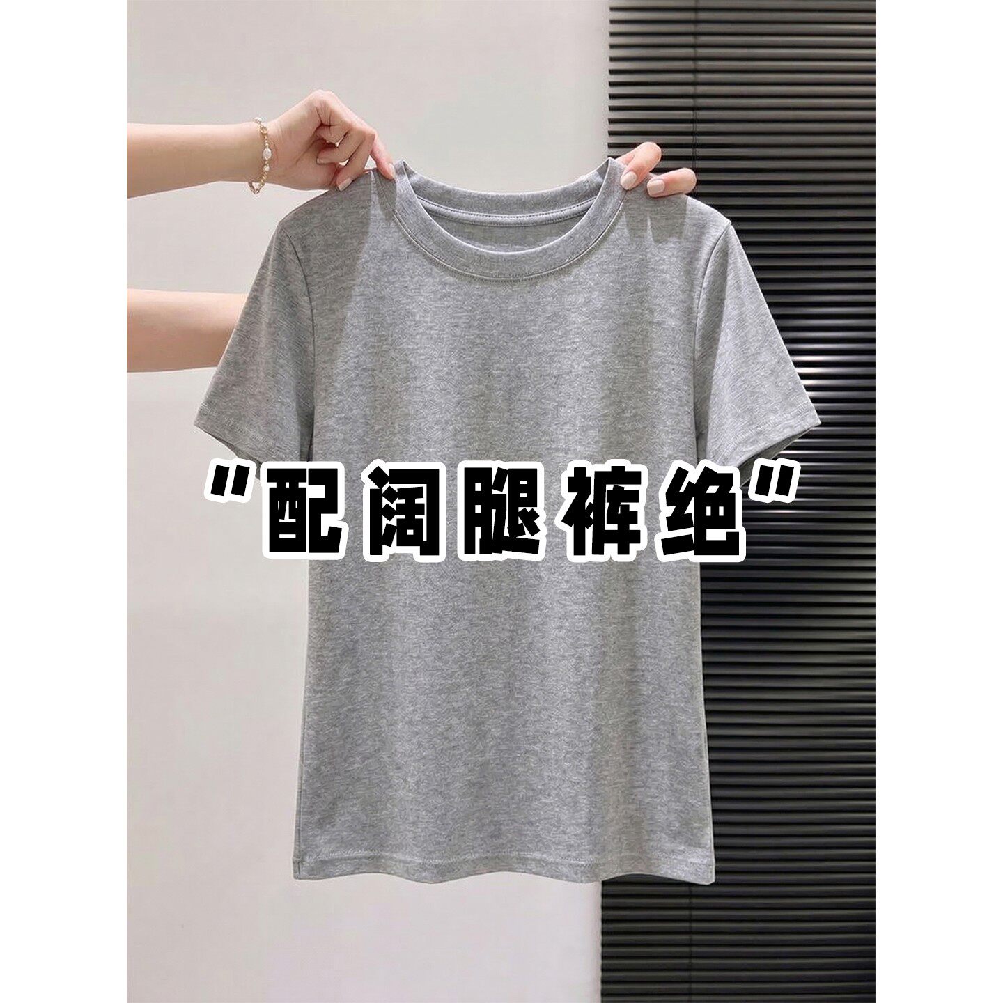 欧货高端大牌灰色正肩短袖T恤女夏季新款修身显瘦体恤高级感上衣