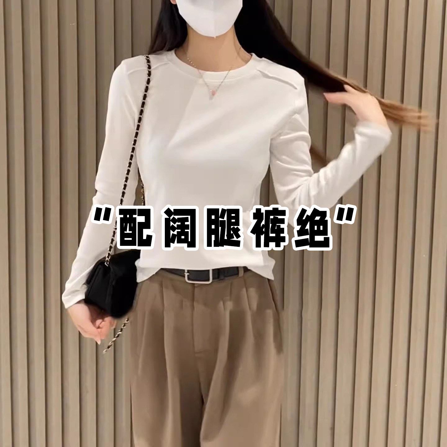 白色纯棉圆领长袖t恤女春季修身内搭正肩打底衫巨好看绝美上衣