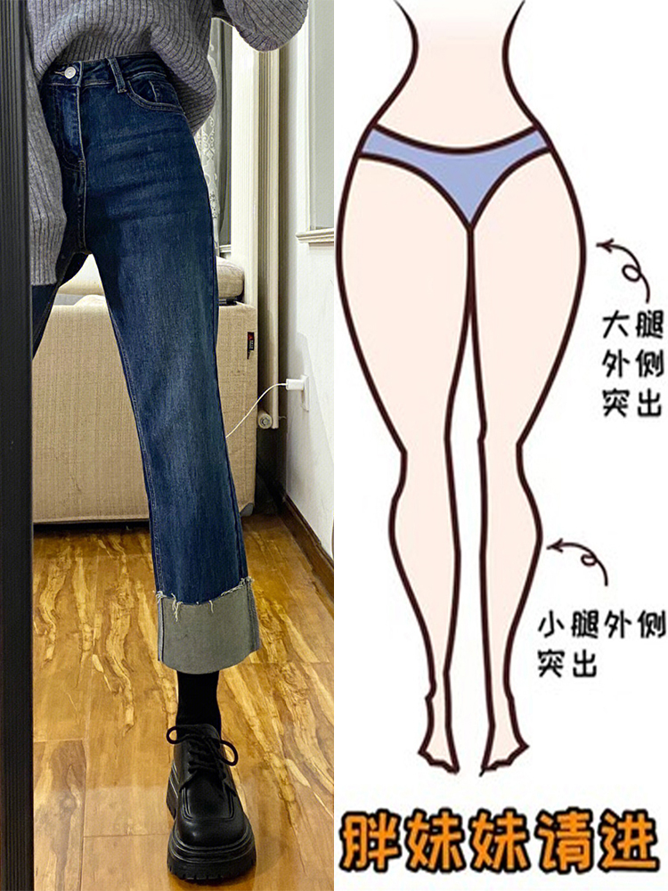 梨形身材法棍裤卷边直筒牛仔裤女春秋2024年新款高腰显瘦烟管裤