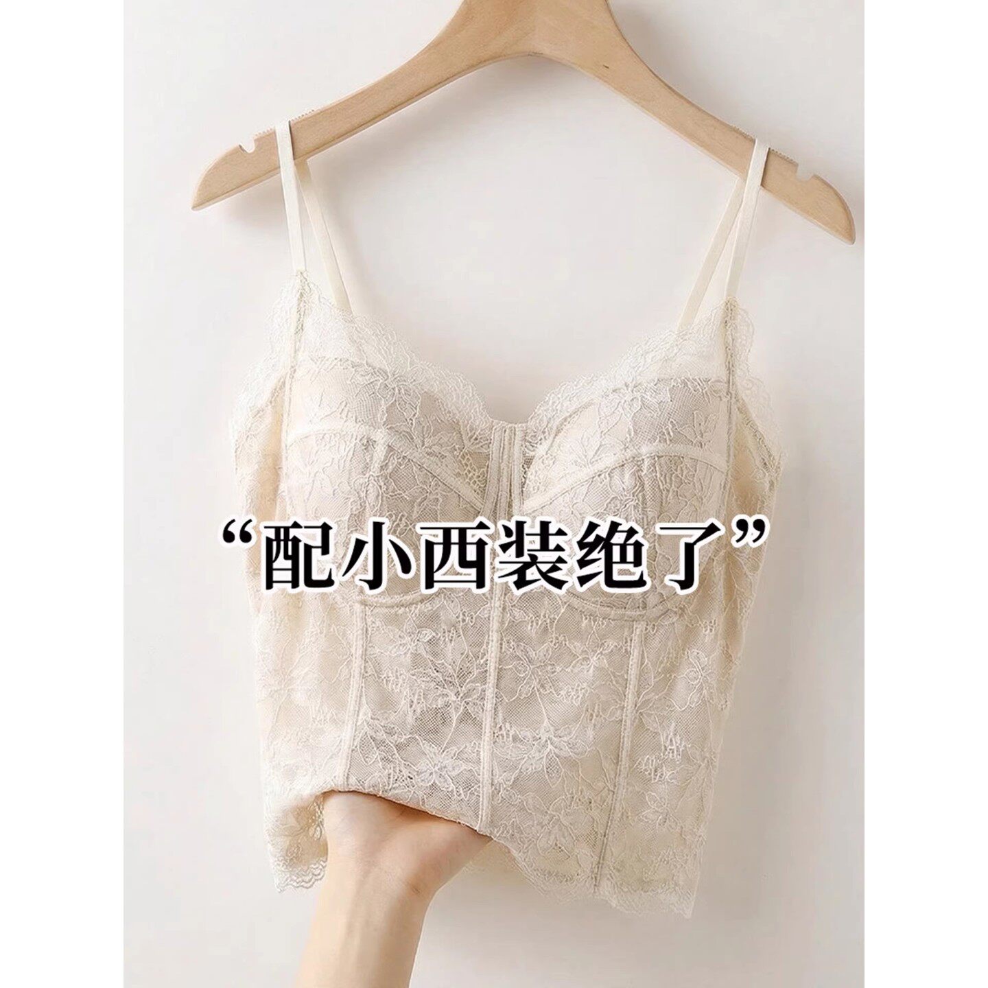 白色蕾丝美背背心文胸一体吊带女带胸垫抹胸打底鱼骨胸衣西装内搭