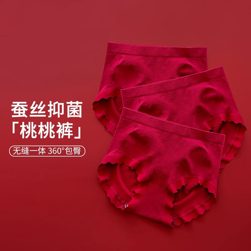 3条 红色内裤女桑蚕丝抗菌裆裸感不勒包臀透气本命年属蛇年三角裤