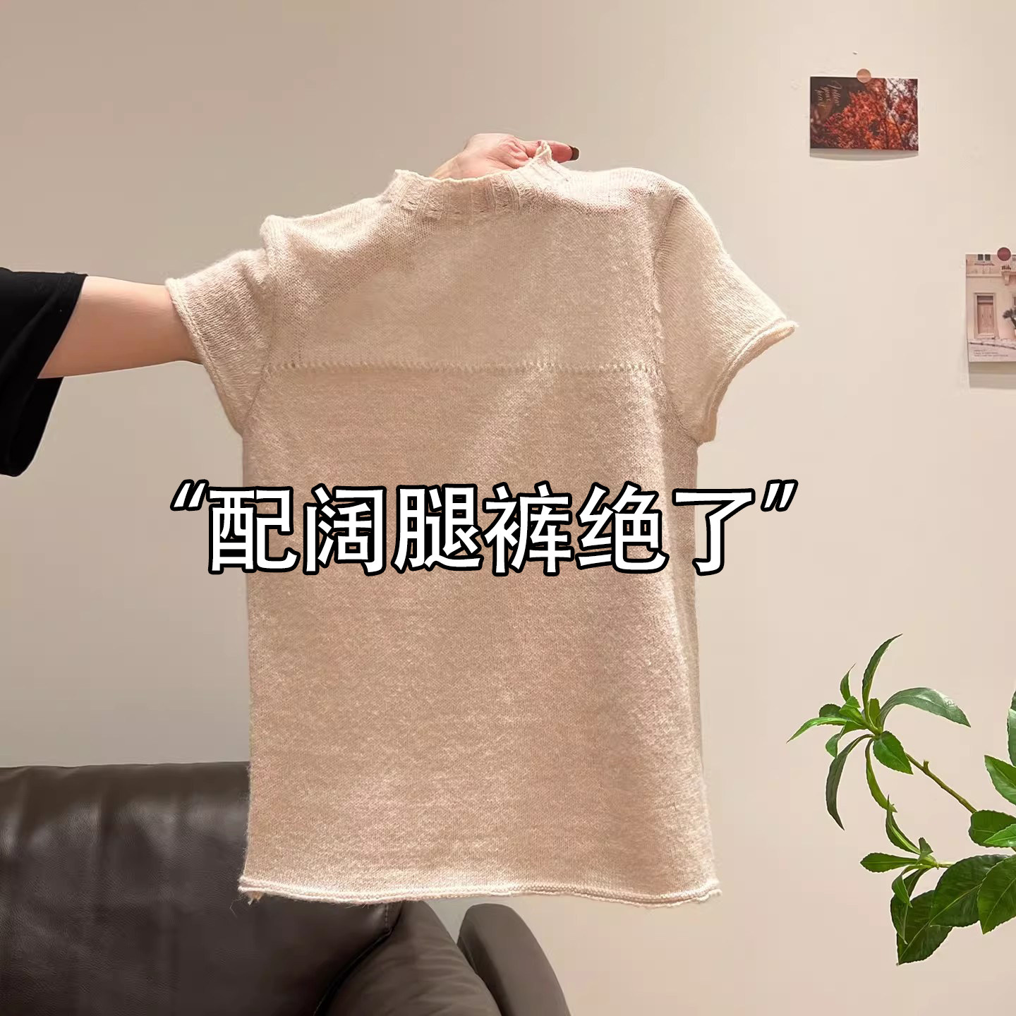 韩系圆领微透针织衫短袖T恤女2026春季新款高级感修身显瘦上衣