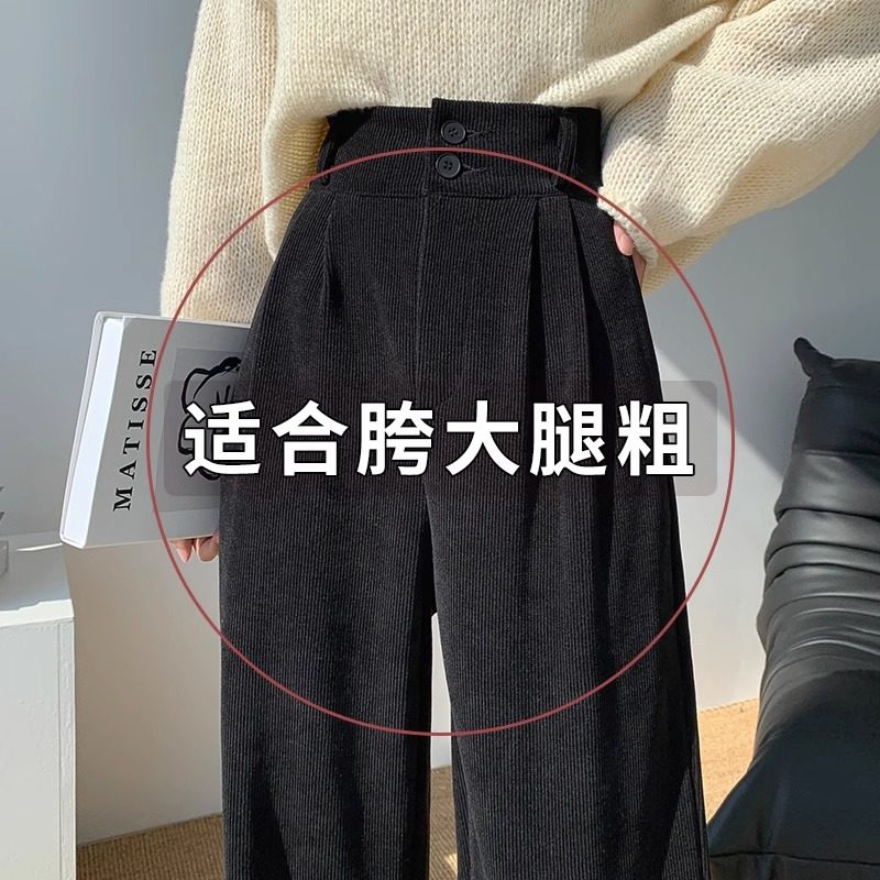 梨形身材雪尼尔阔腿裤女秋冬新款高腰显瘦灯芯绒裤直筒黑色休闲裤,女装/女士精品,休闲裤,淘宝优惠券,粉丝福利购,淘宝优惠卷