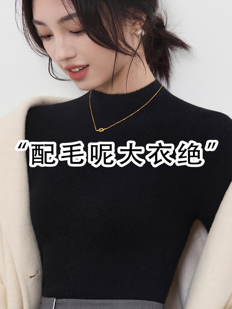 羊毛大衣内搭高级感黑色半高领毛衣女秋冬无缝一体修身打底针织衫,女装/女士精品,毛衣,淘宝优惠券,粉丝福利购,淘宝优惠卷