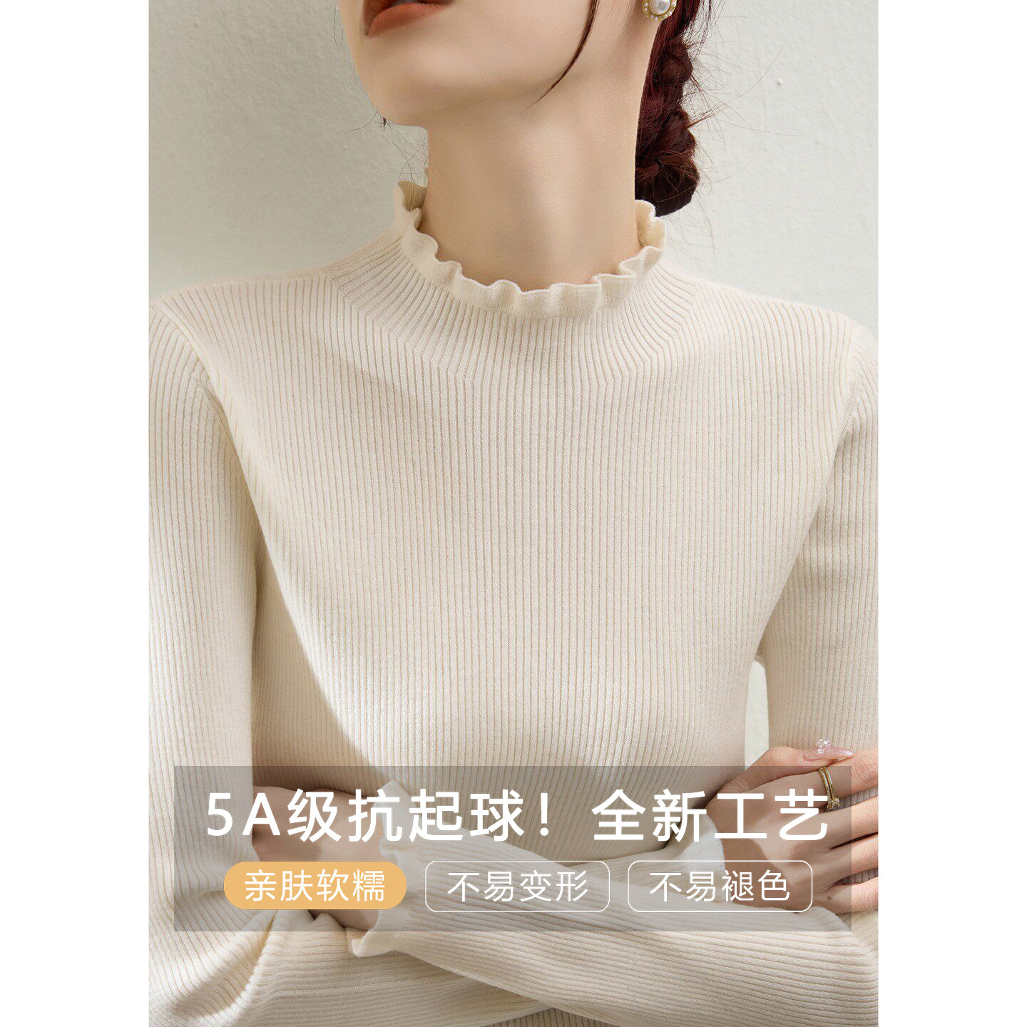 半高领打底衫女春秋季修身软糯木耳边毛衣内搭高级感针织衫上衣