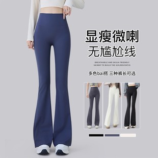 收腹提臀喇叭瑜伽裤 微喇鲨鱼裤 女外穿秋冬加绒加厚紧身高腰打底裤