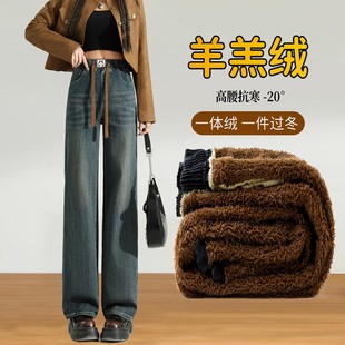 特厚羊羔绒松紧腰牛仔裤女冬季高腰抗寒保暖裤加绒加厚直筒阔腿裤