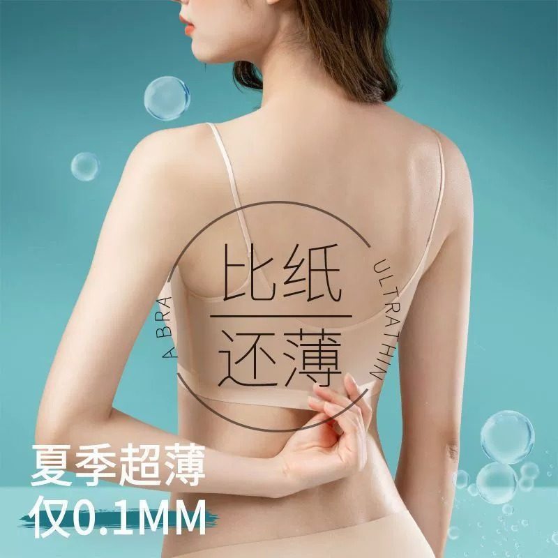 冰丝无痕内衣女夏季超薄款大胸显小聚拢胸罩细肩带背心式美背文胸