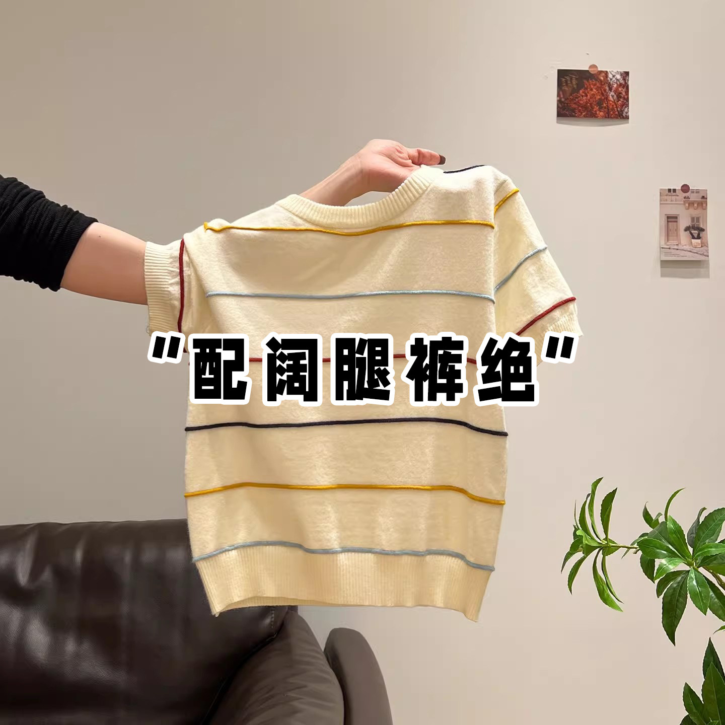 杏色彩色条纹针织短袖T恤女夏季新款修身显瘦短款小衫高级感上衣