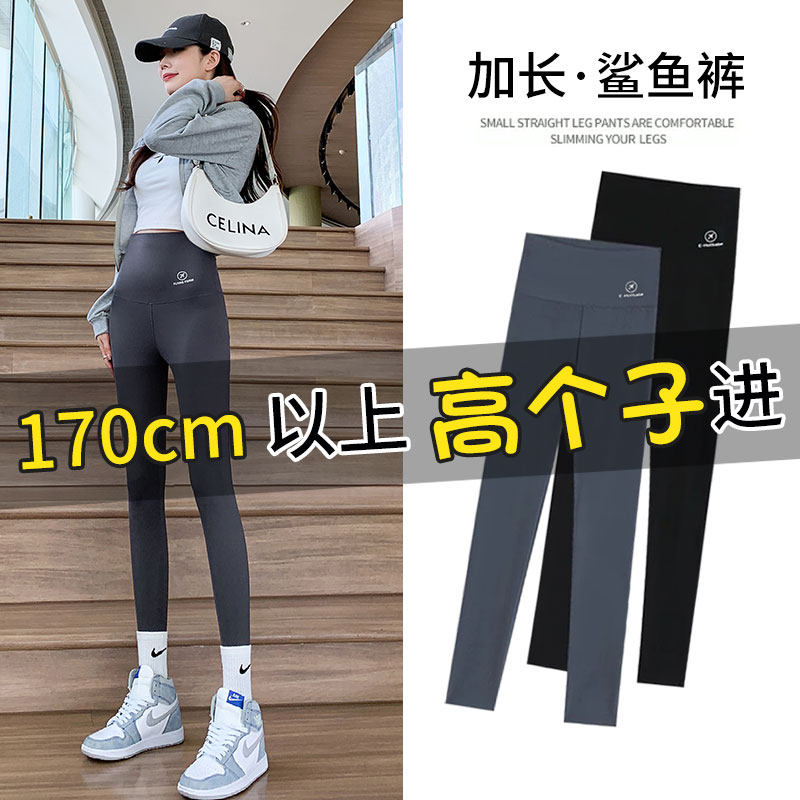 加长版鲨鱼裤女外穿秋冬季加绒紧身高腰提臀芭比裤高个子打底裤