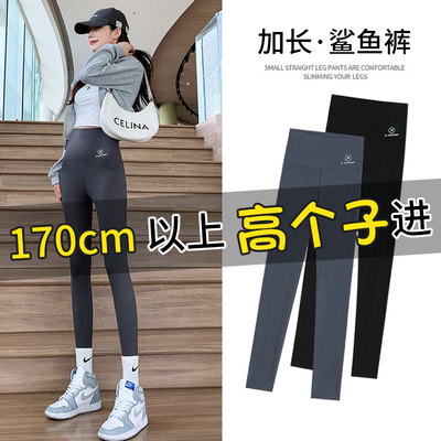 加长版鲨鱼裤女外穿秋冬季加绒紧身高腰提臀芭比裤高个子打底裤