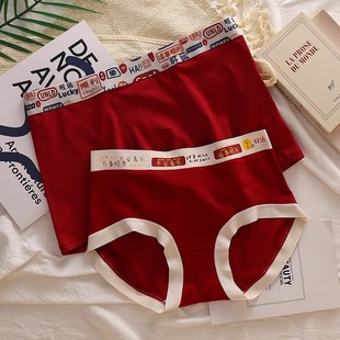 情侣内裤 一男一女幸运发财本命年大红色结婚喜庆舒适透气三角裤