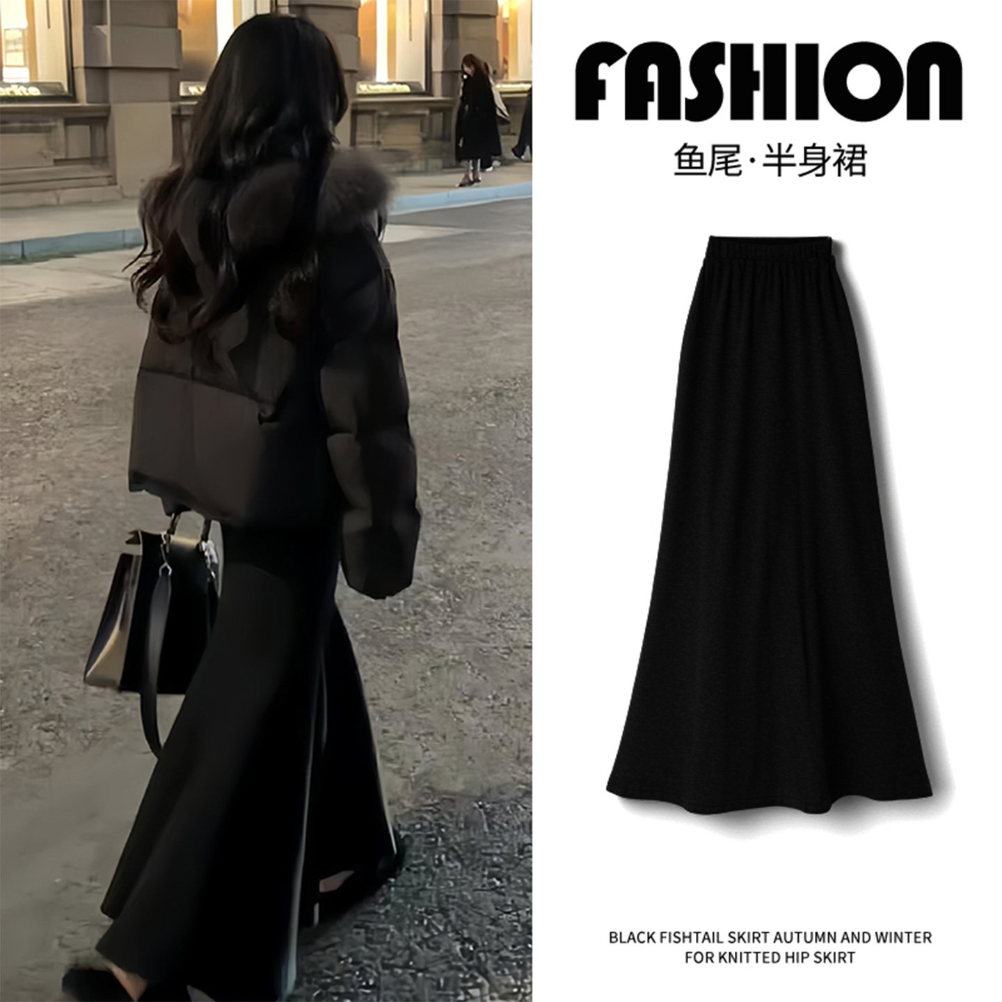 黑色半身裙女秋冬配羽绒服高腰修身小个子鱼尾裙气质加绒包臀裙子