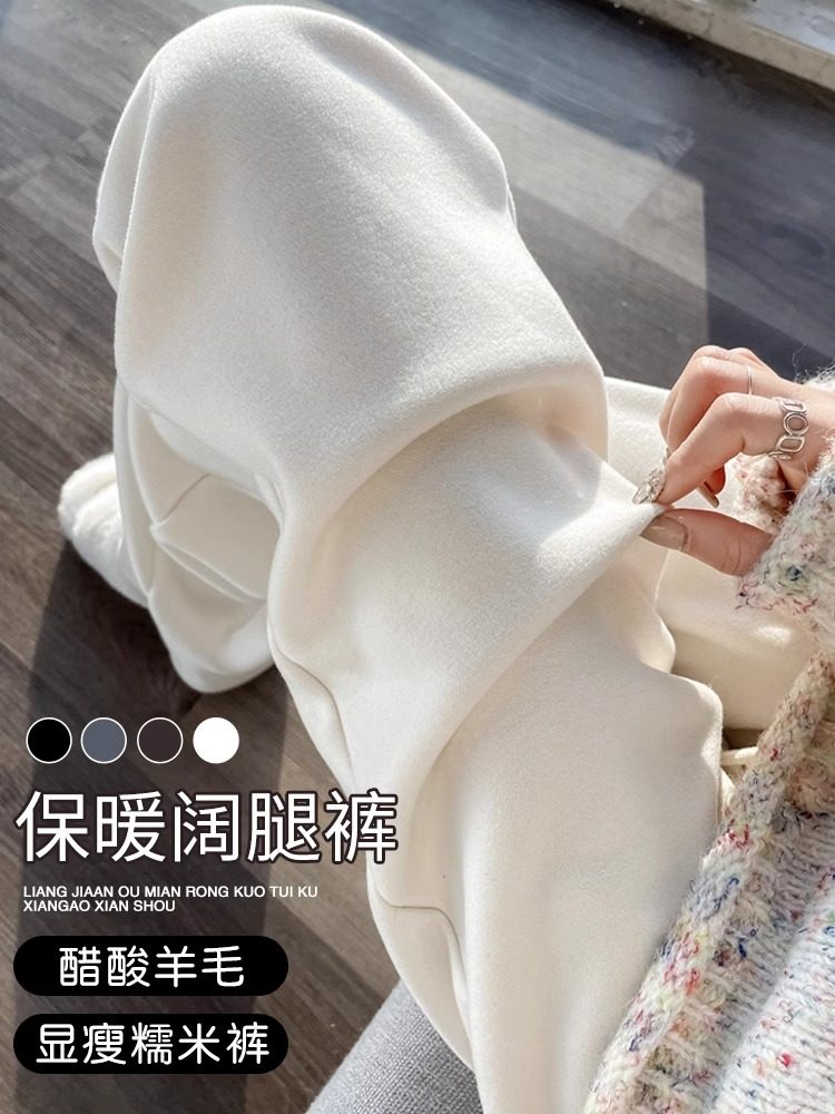 白色羊毛糯米裤女秋冬新款高腰显瘦窄版直筒裤加绒加厚毛呢阔腿裤