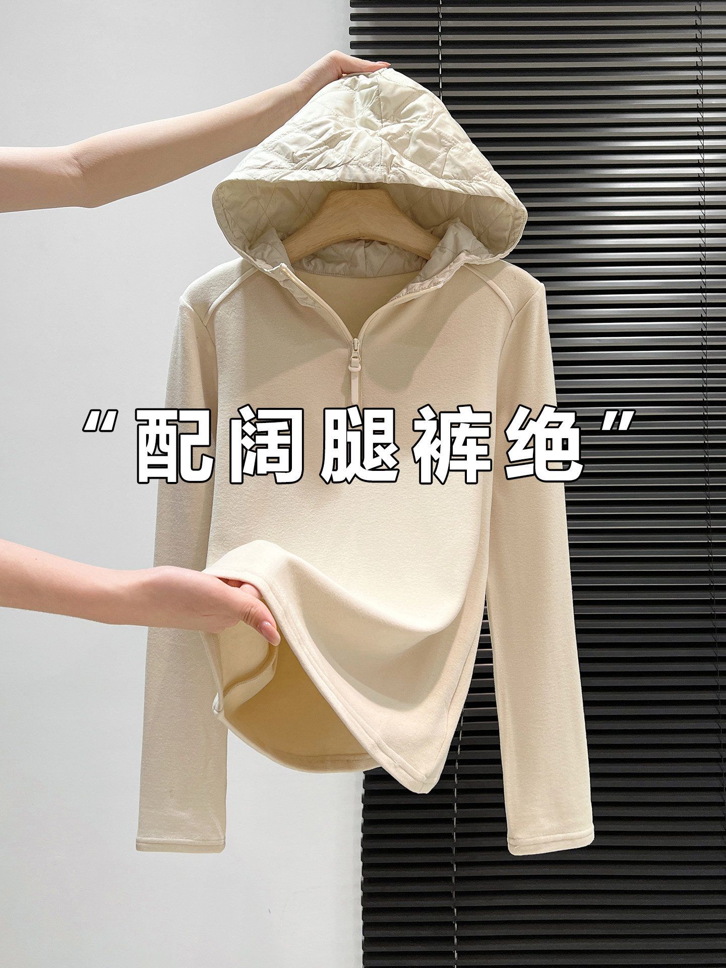 半拉炼德绒连帽卫衣长袖t恤女秋冬新款设计感内搭加绒打底衫上衣